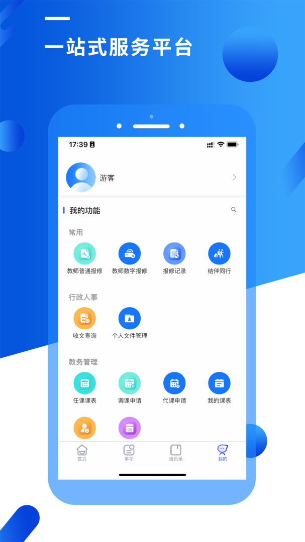 智汇昆卫app