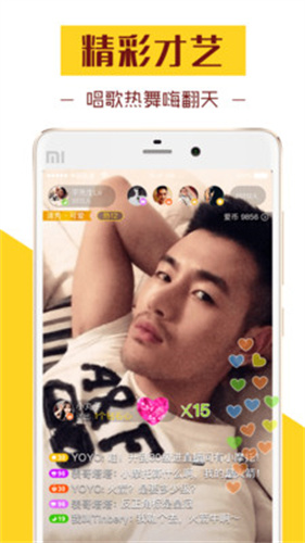 群星直播app