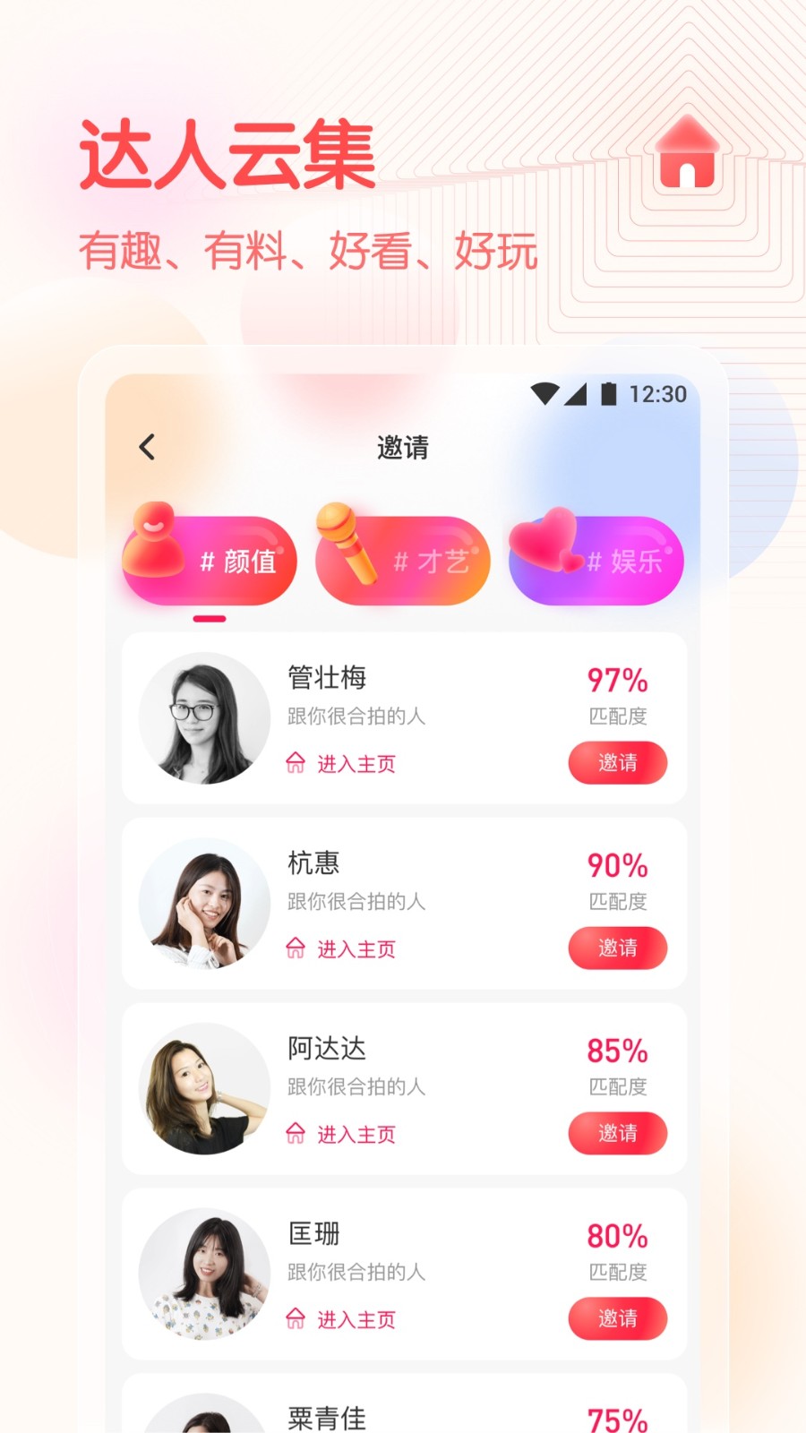 土豪直播app