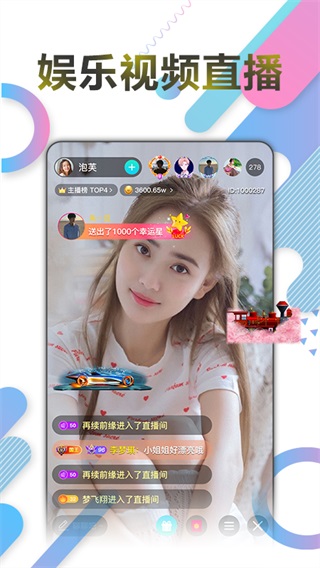 梦恋直播app