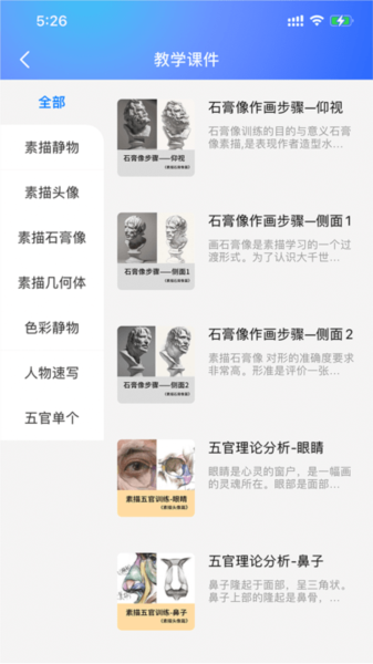 微美术app