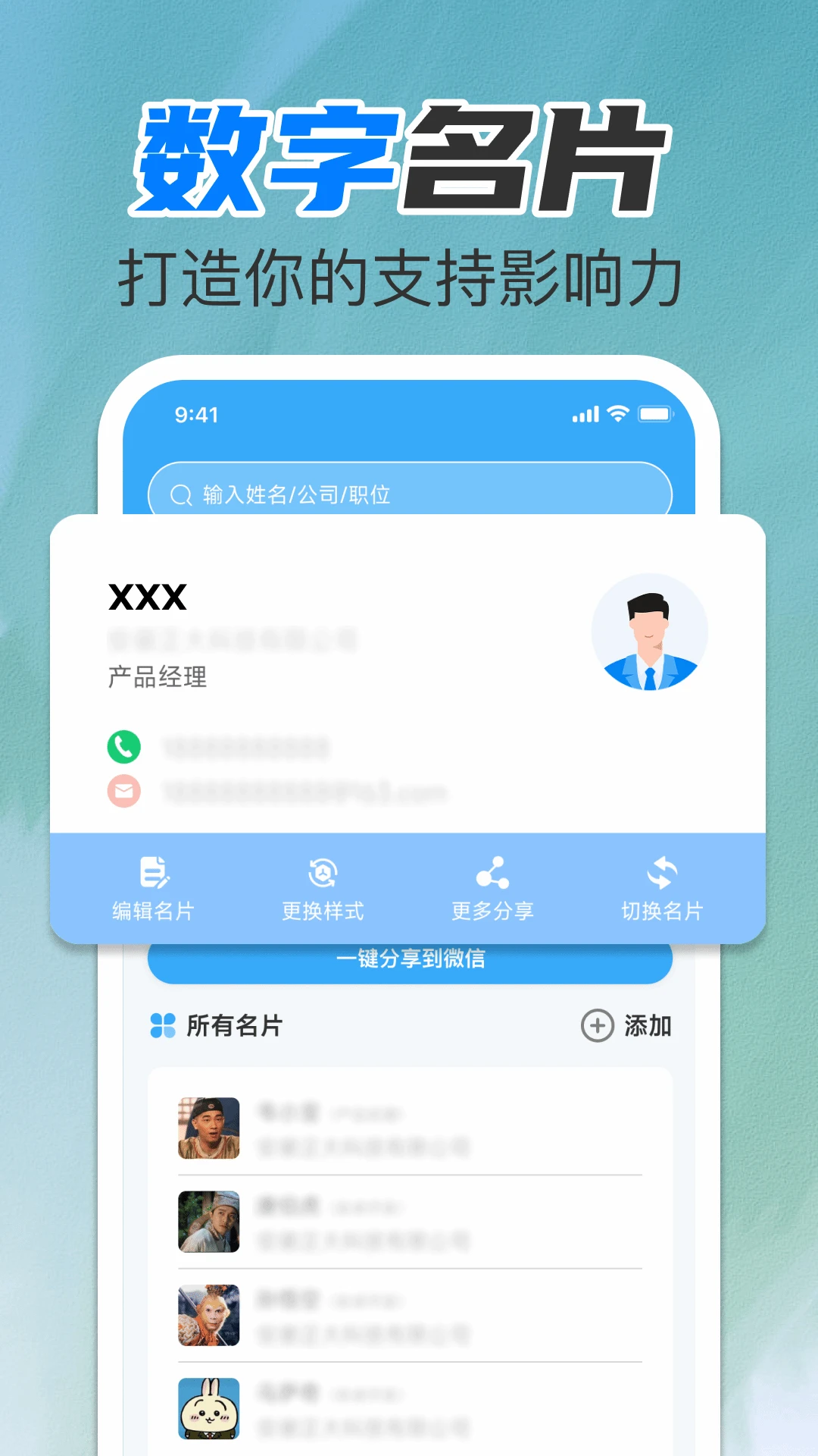 聊天文件一键备份app