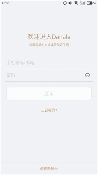 大拿监控app