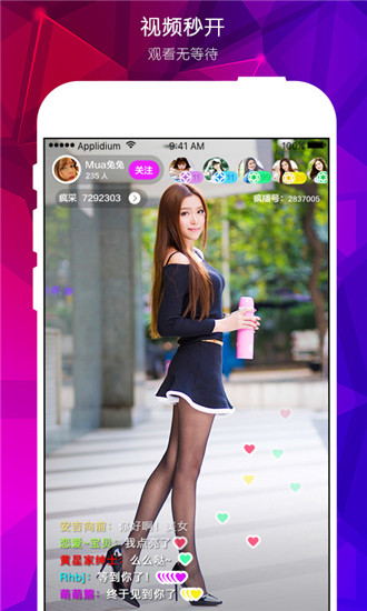 玫瑰直播app