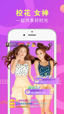 安陌直播app