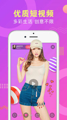 安陌直播app