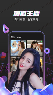 爱春直播app