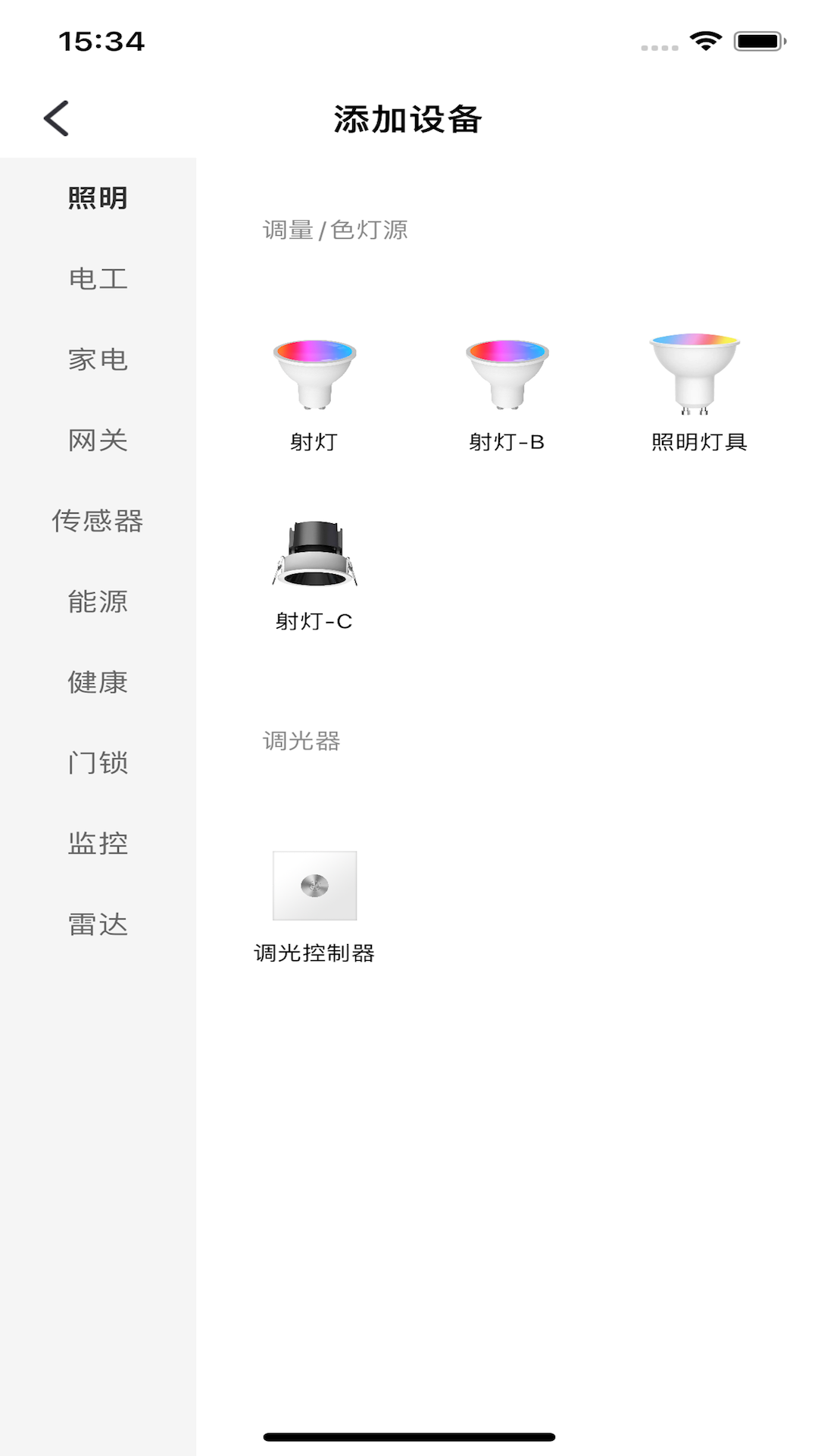 小未物联app