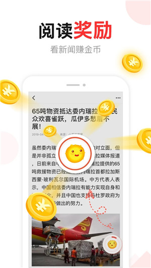 东方头条app