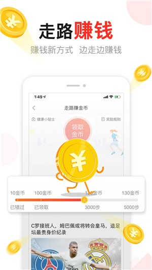 东方头条app