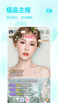 蜜桃直播app