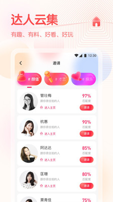蜜桃直播app