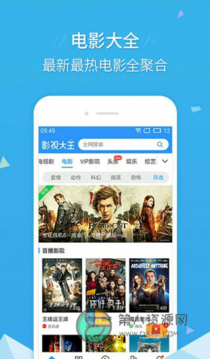果茶视频app