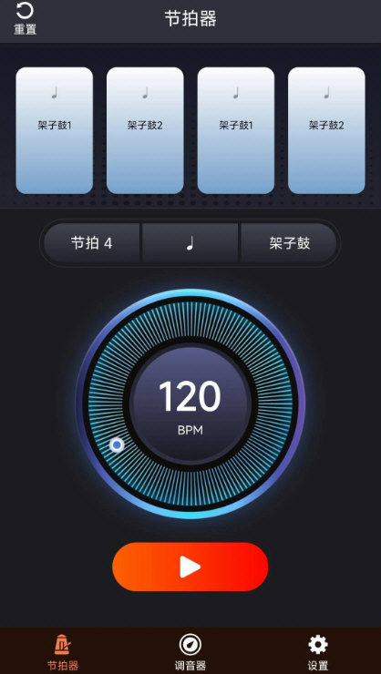妙音二胡调音器app