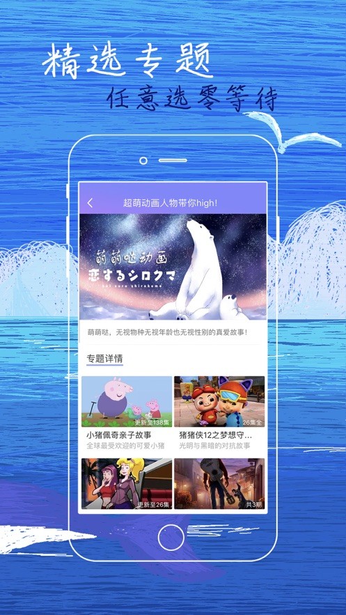 白狐视频app
