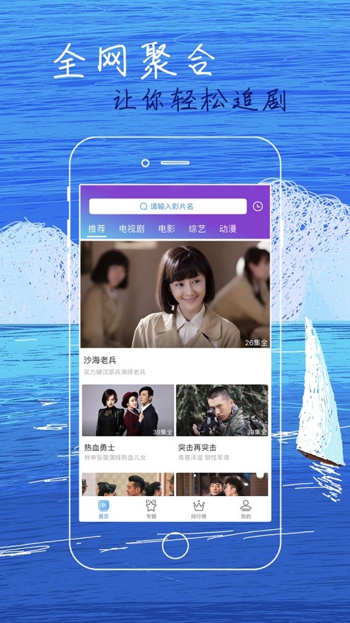 白狐视频app