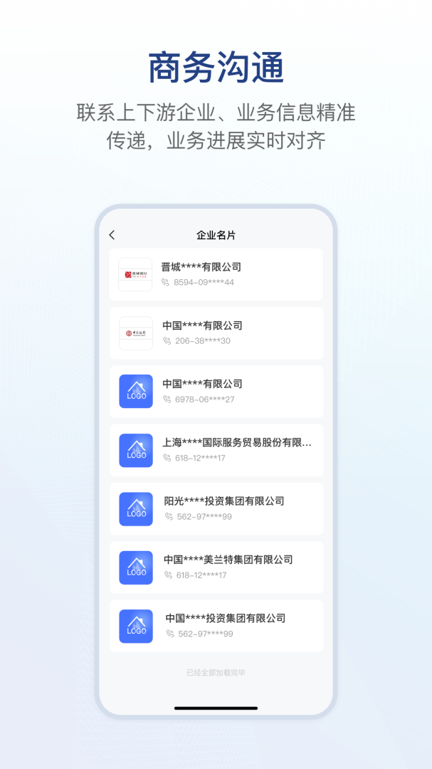 链信app
