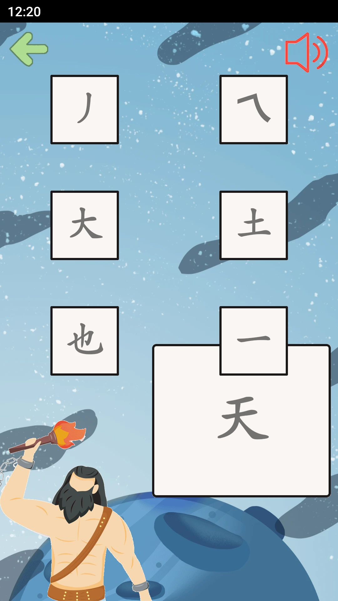 拆字解字app