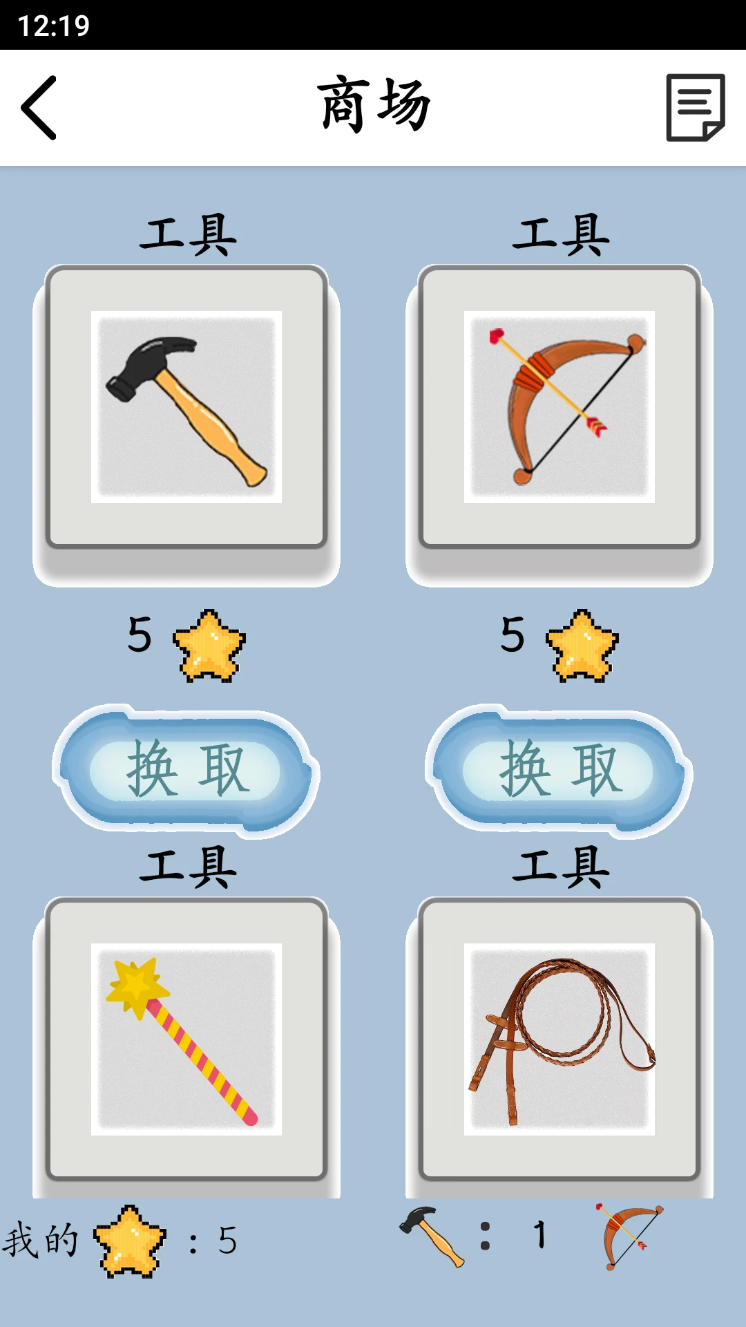 拆字解字app