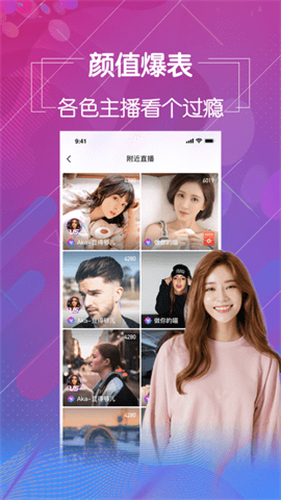 樱花雨直播app