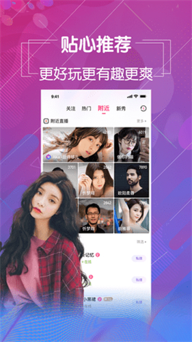 樱花雨直播app