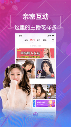 樱花雨直播app