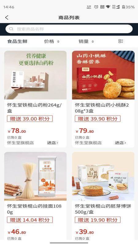 海购星商城app