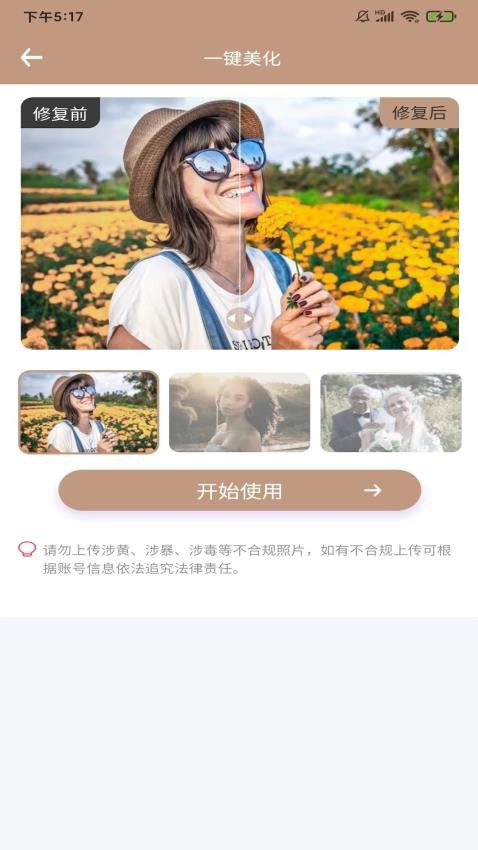 老照片完美修复app