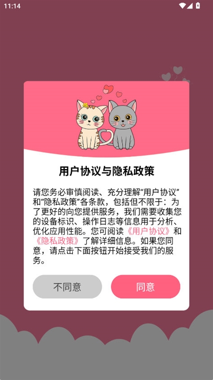 人猫翻译神器app