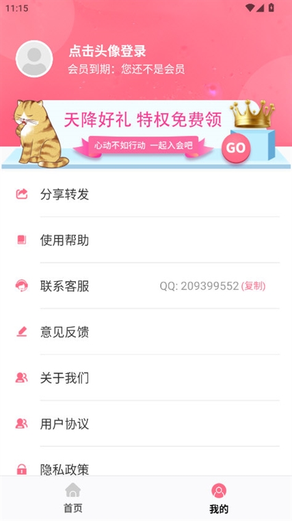 人猫翻译神器app