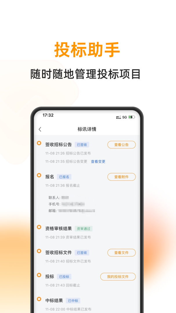 云筑蜜蜂app