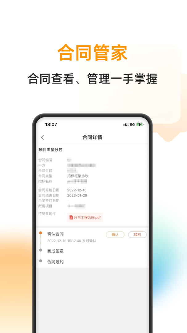云筑蜜蜂app