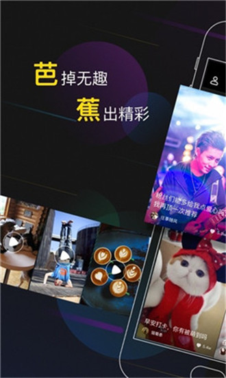 芭蕉传媒视频app