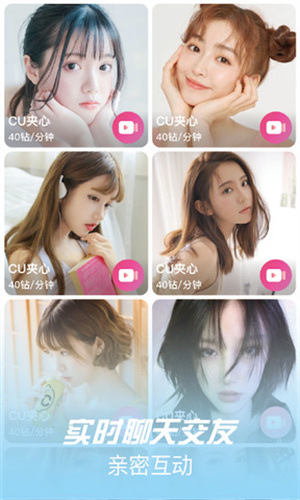 蜜柚直播app