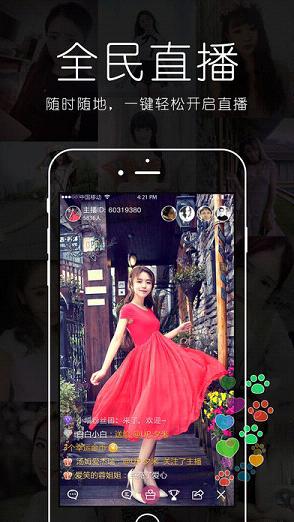 欲爱直播app