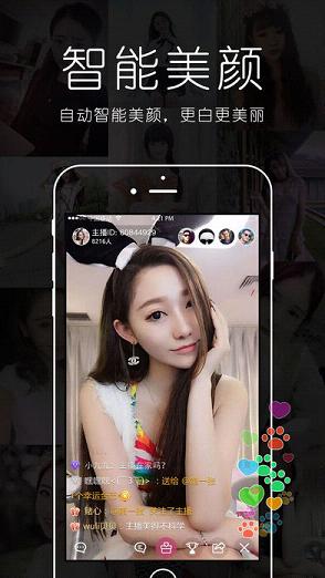 欲爱直播app
