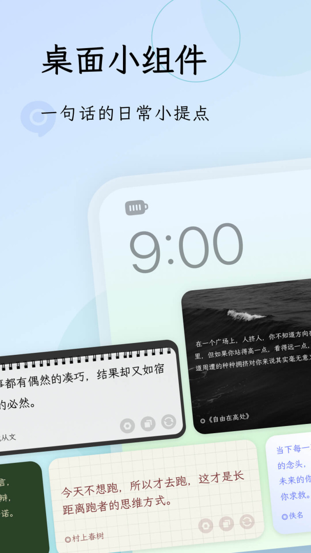 句读app