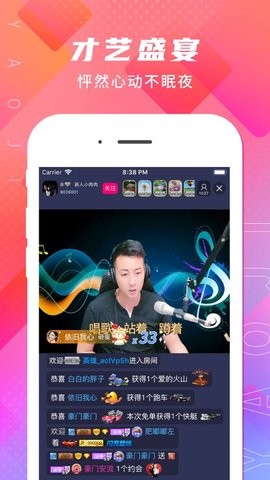 粉豹直播app