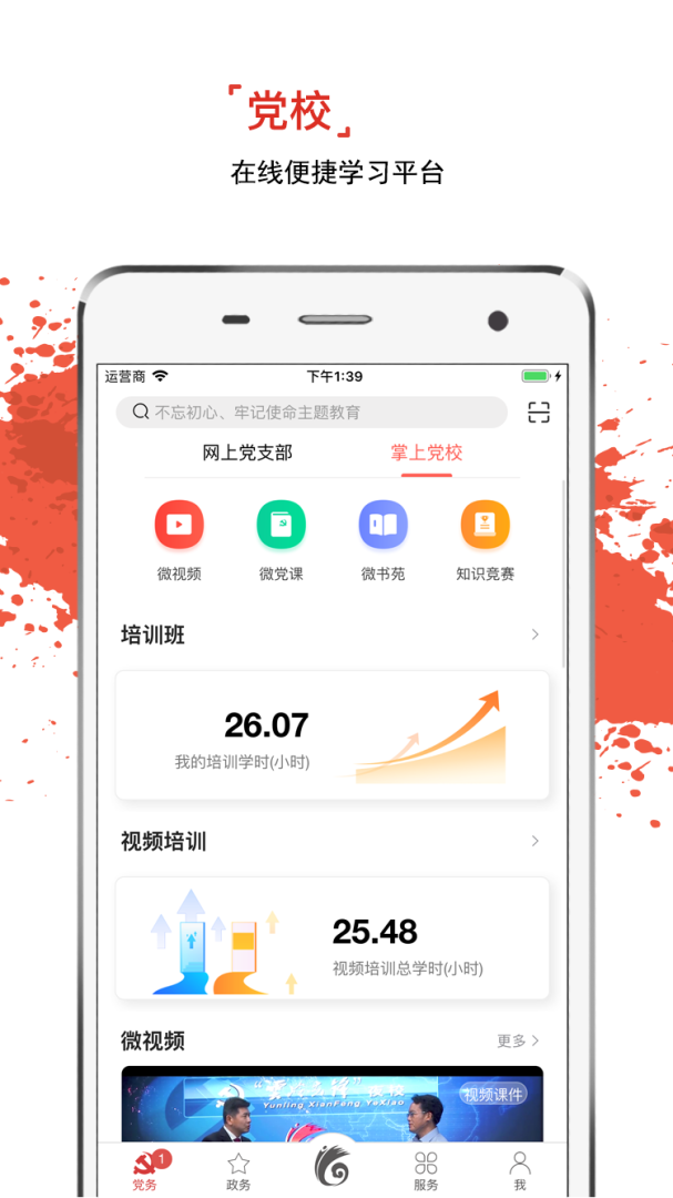 云岭先锋app