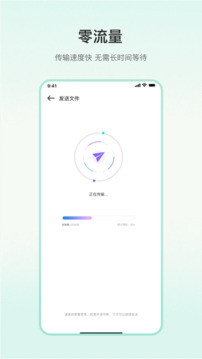 一键换机专家app