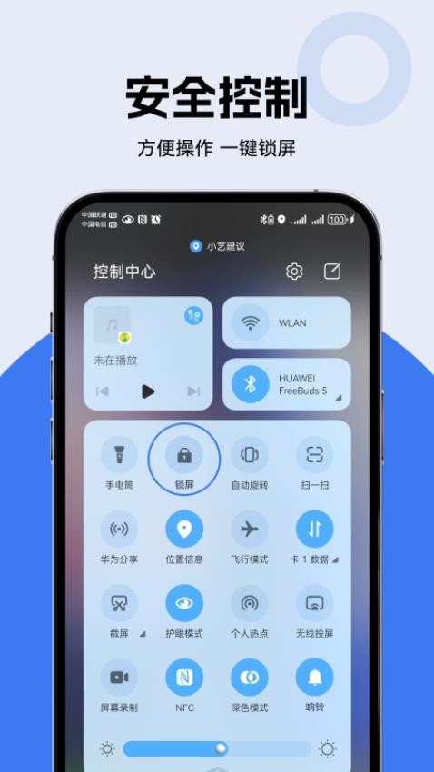 一键锁屏快捷图标app