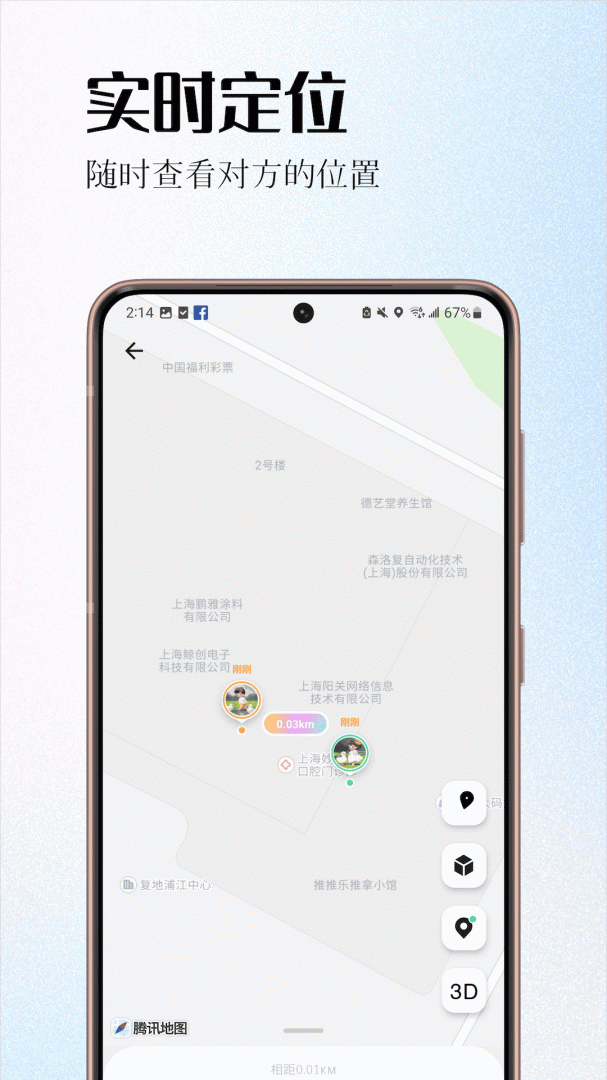 情侣签app