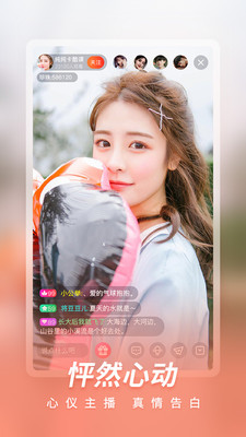 菠萝直播app