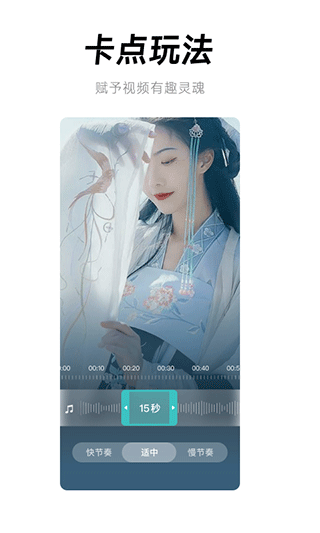 全民剪辑app