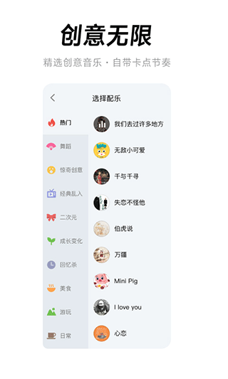 全民剪辑app