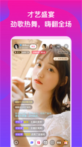 佳丽传媒直播app