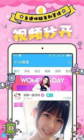 春梦直播app