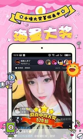 春梦直播app