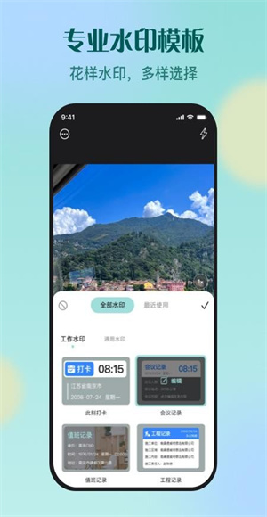 KRed水印专家app