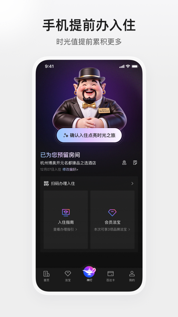 百达屋app